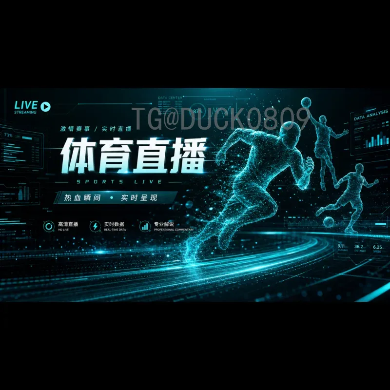 西班牙世界杯决赛实时比分：重温2010年绝杀时刻与全场动态